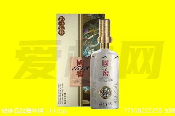 铁岭县回收国窖1573