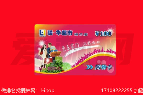 铁岭县购物卡回收.jpg