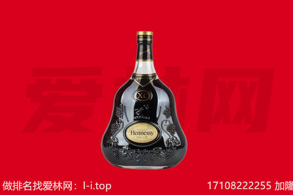 铁岭县回收轩尼诗.jpg